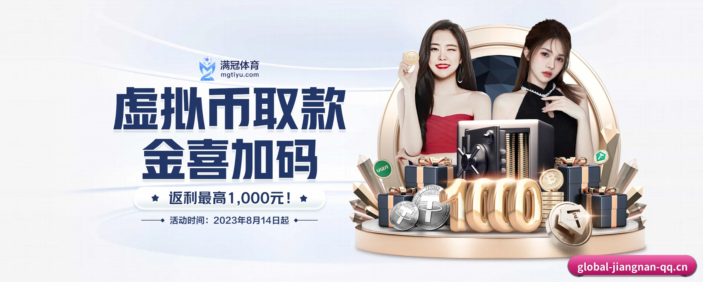 江南体育 APP 界面